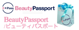 BeautyPassport/ビューティパスポート